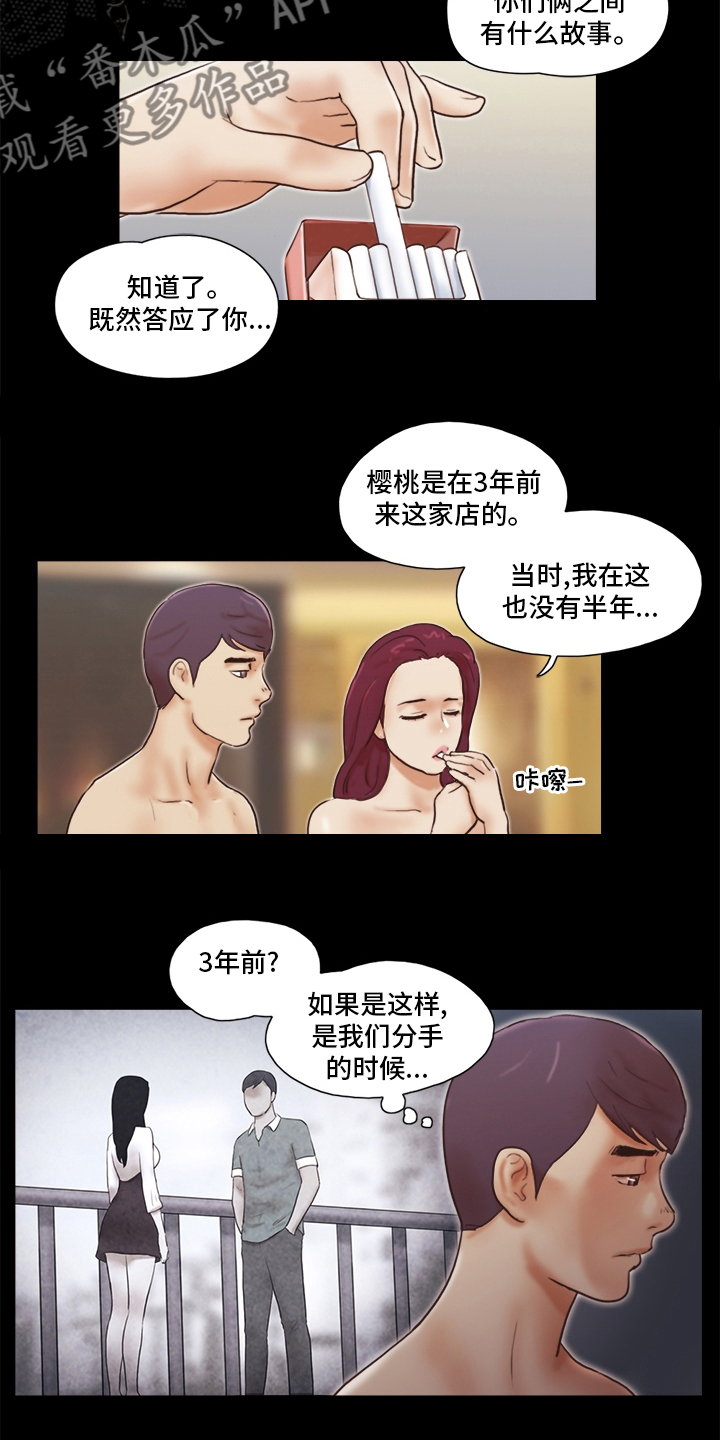 第57章：颜色2