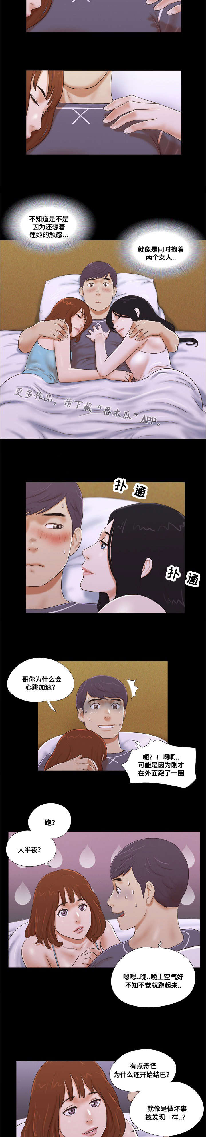 第7章：想念4