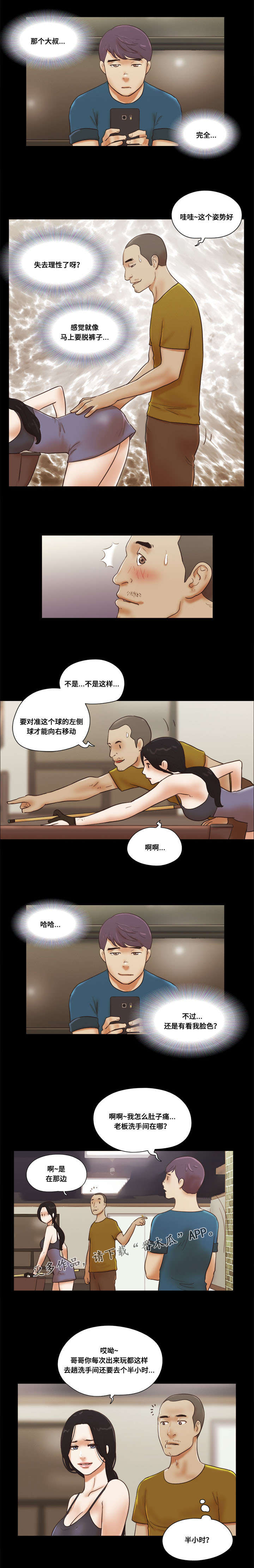 第31章：教导2