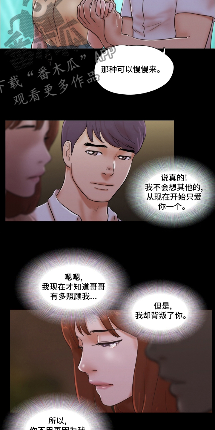 第48章：分手9