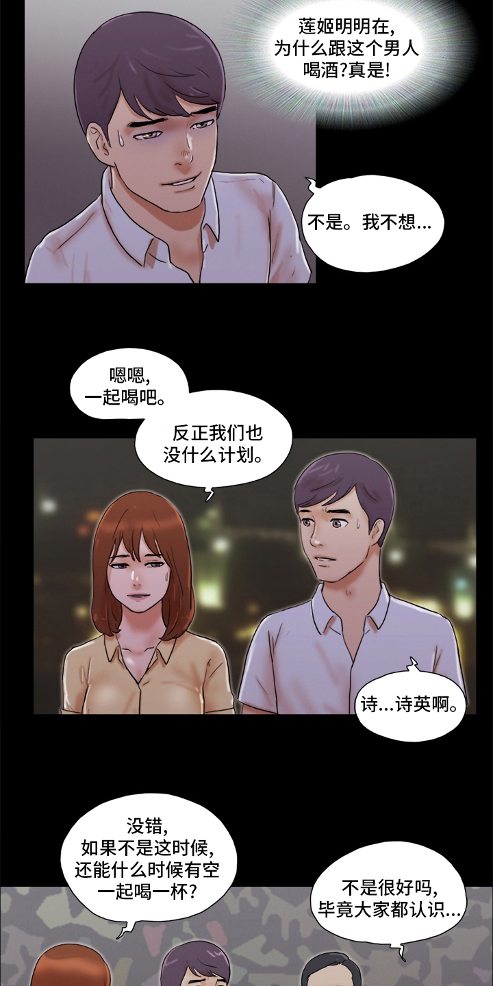 第51章：单独见面5