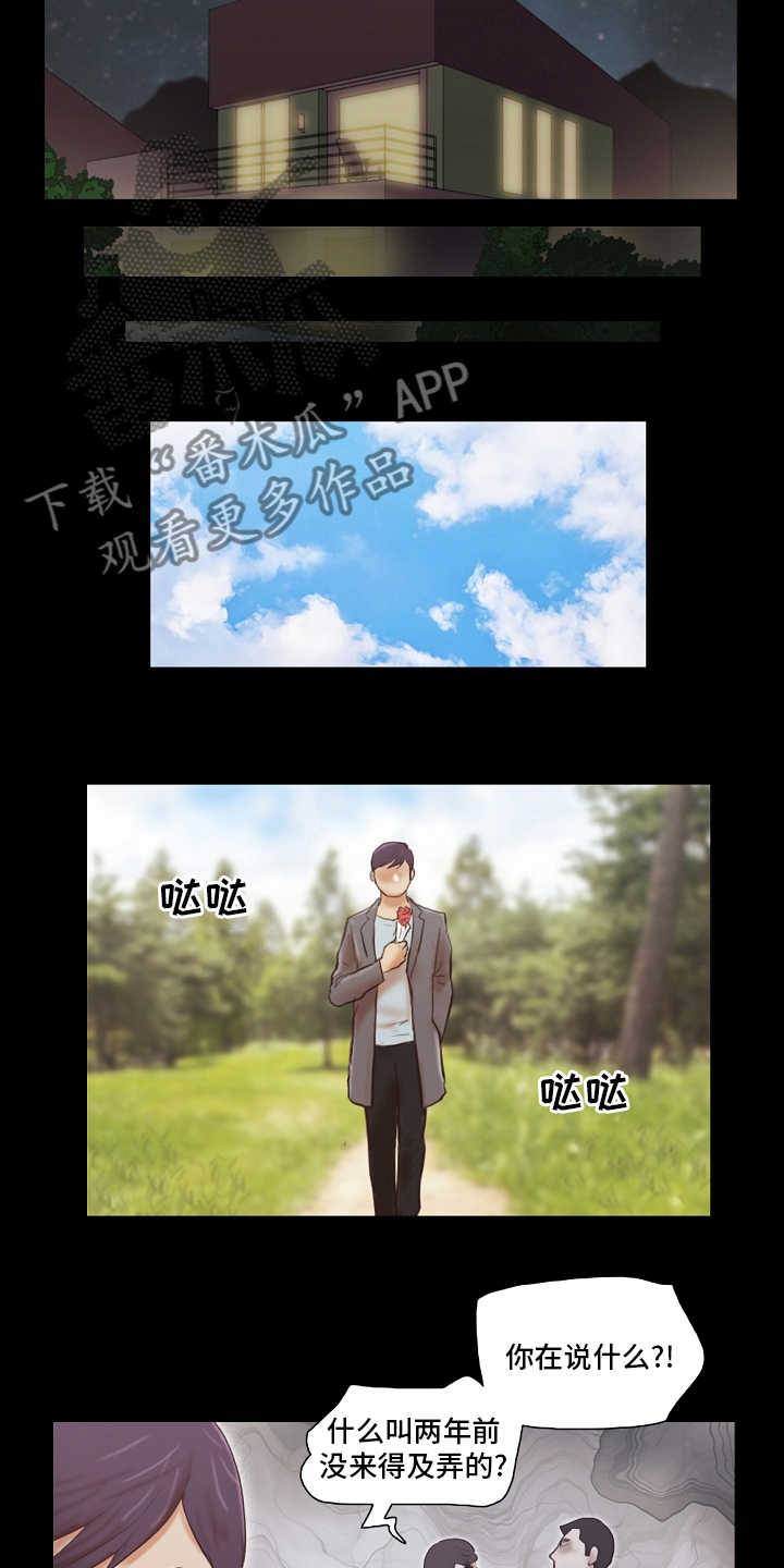 第76章：【完结】都过去了3