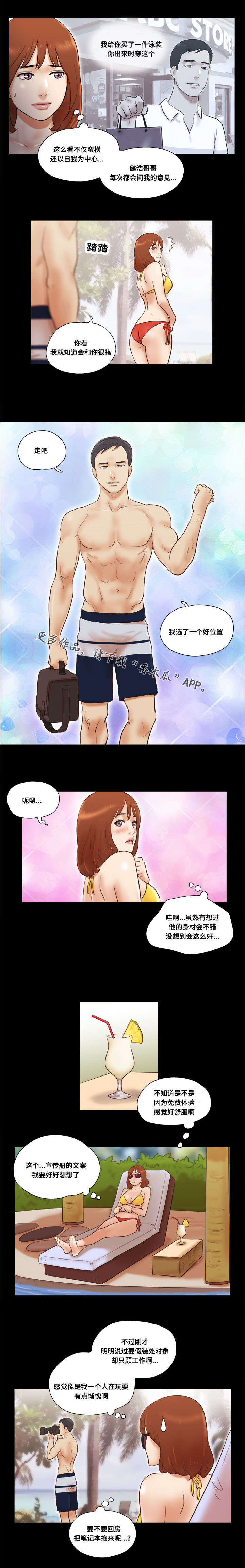 第34章：阴谋3