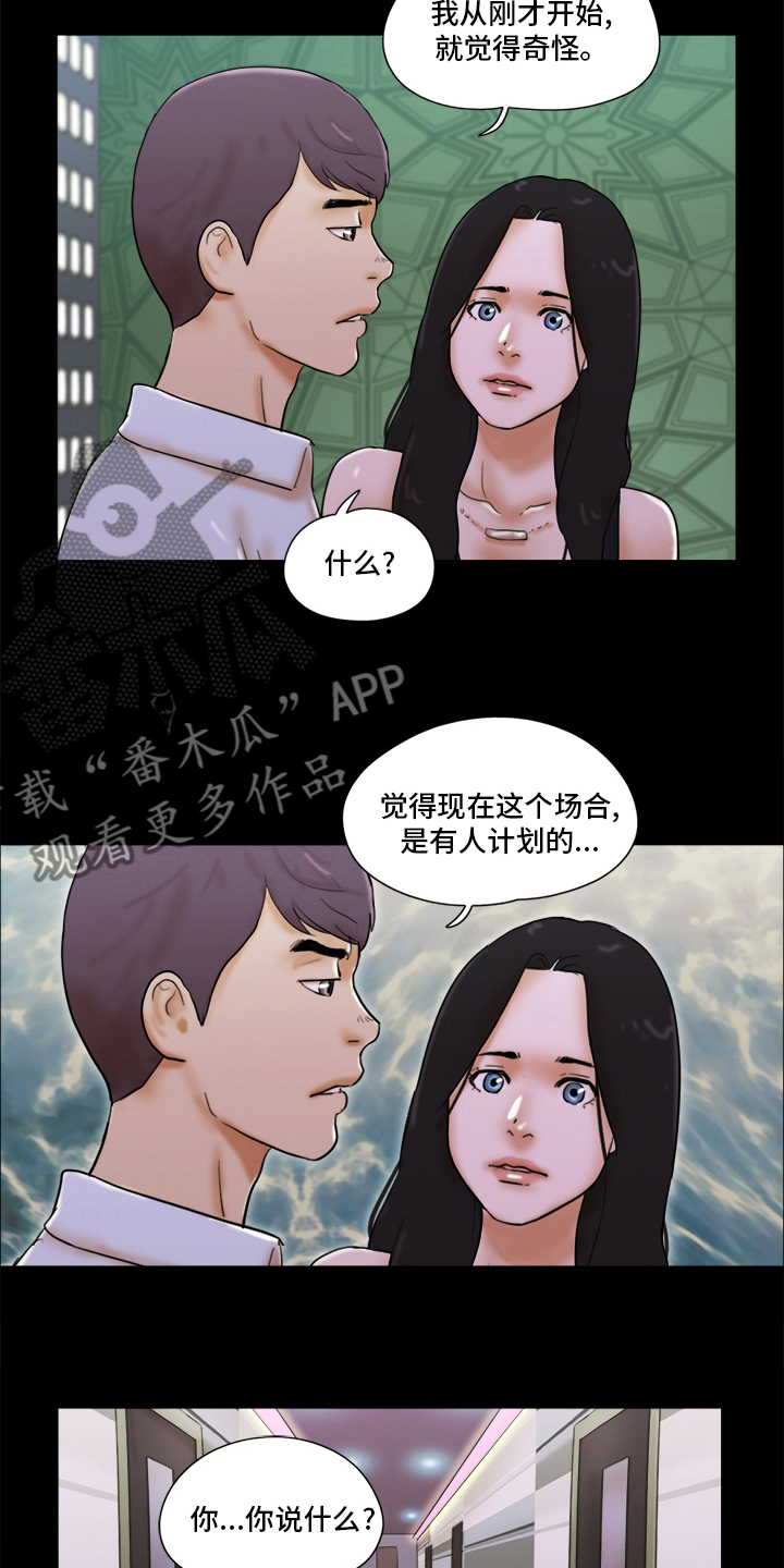 第52章：干嘛呢4