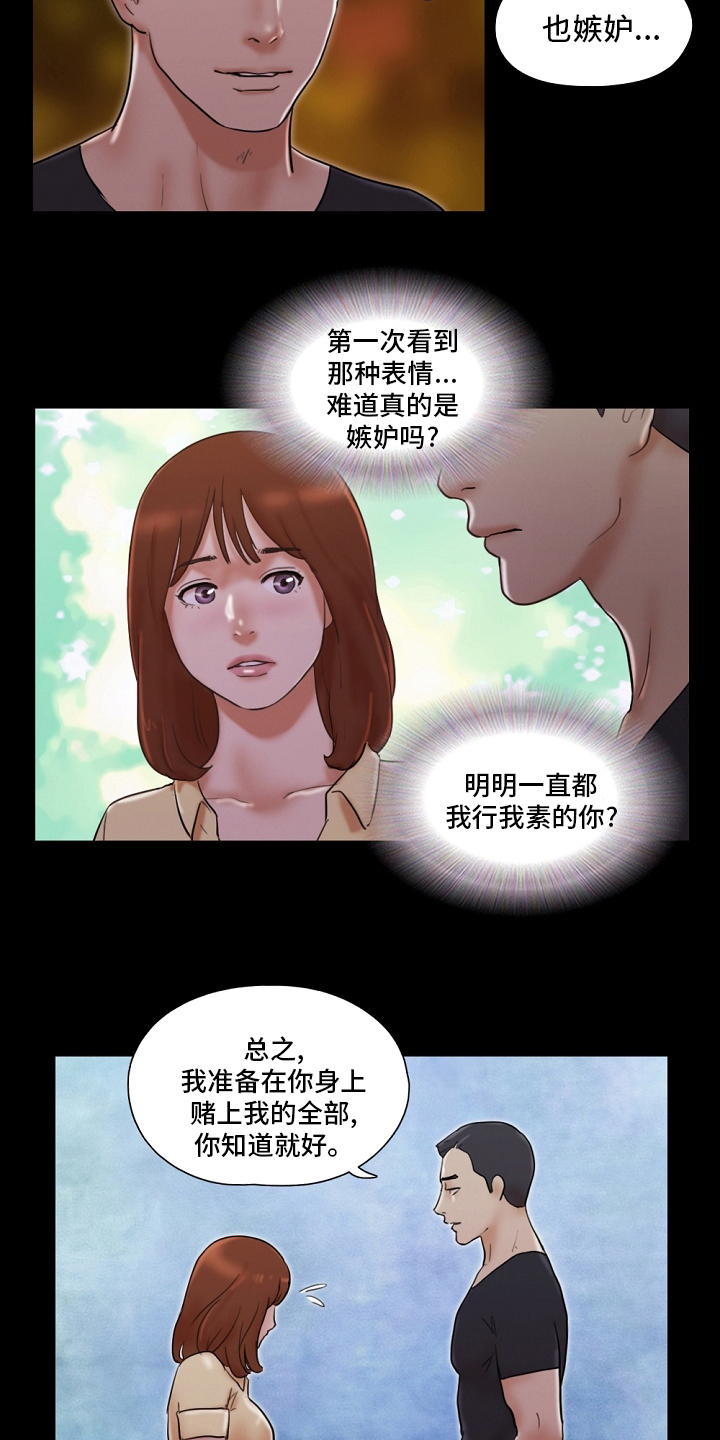 第50章：说谎4