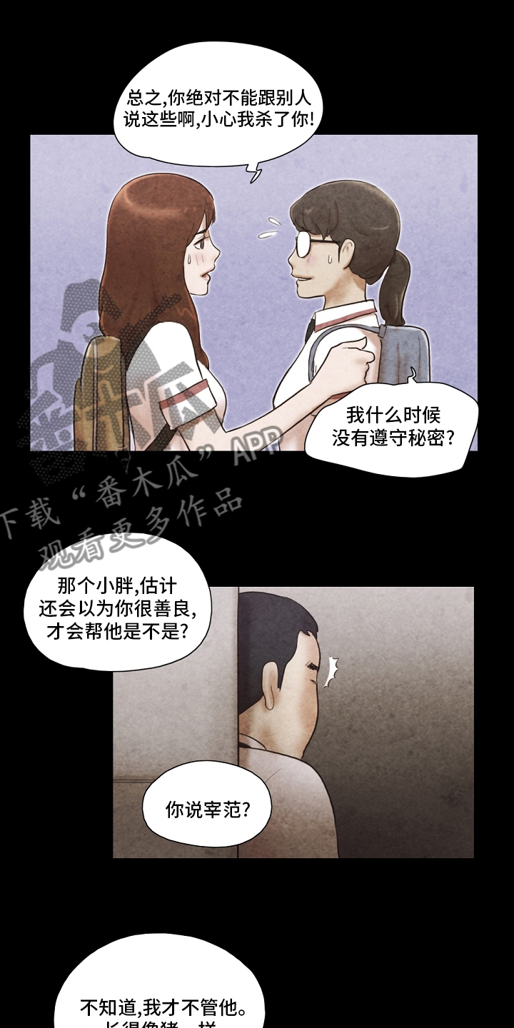 第64章：表白信6