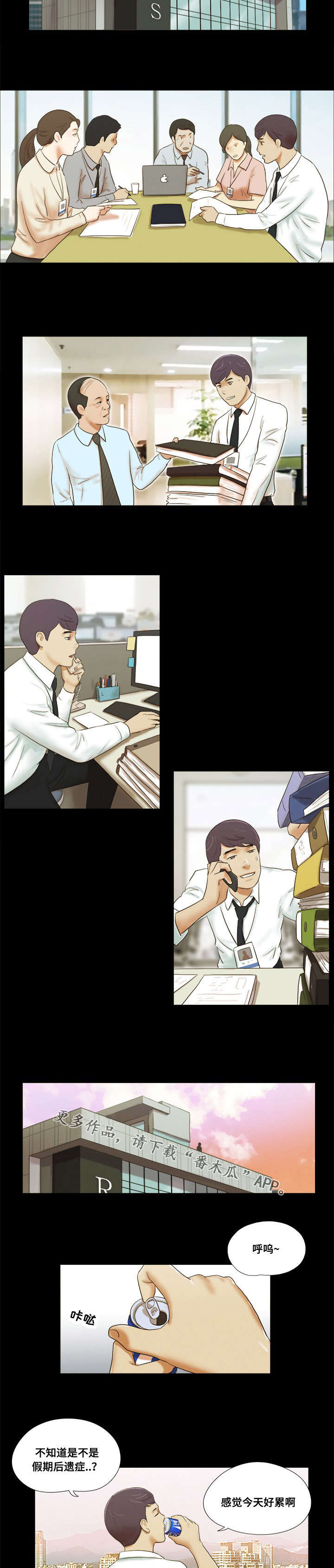 第7章：想念6