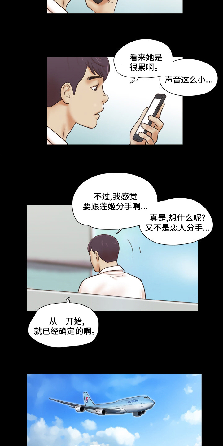 第42章：结束了10