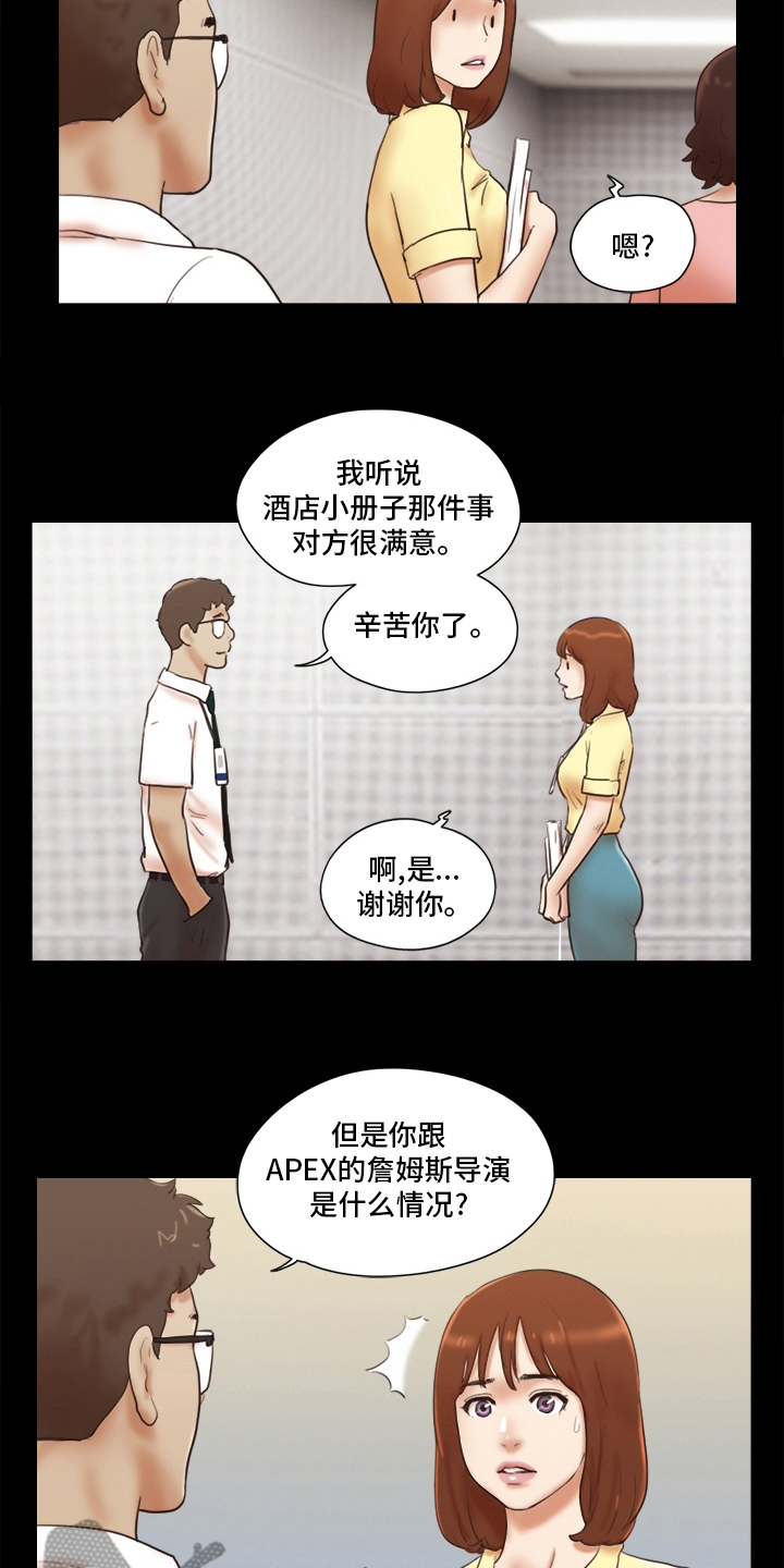 第47章：良心不安10