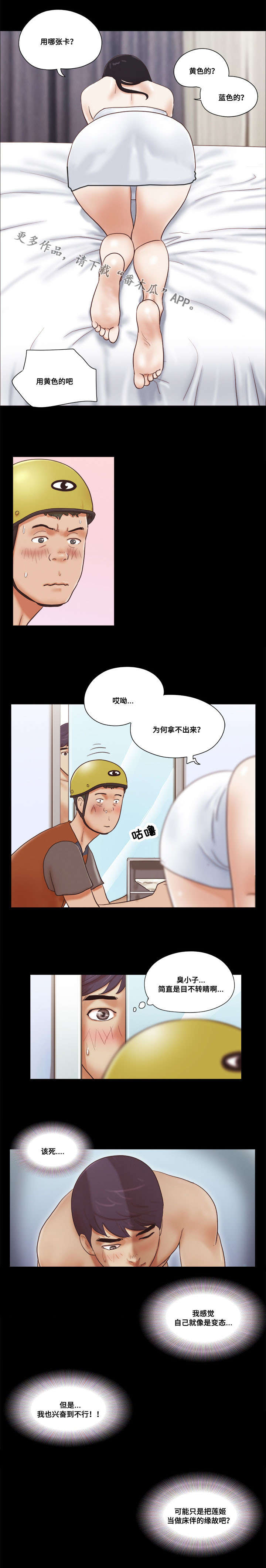 第22章：外卖3