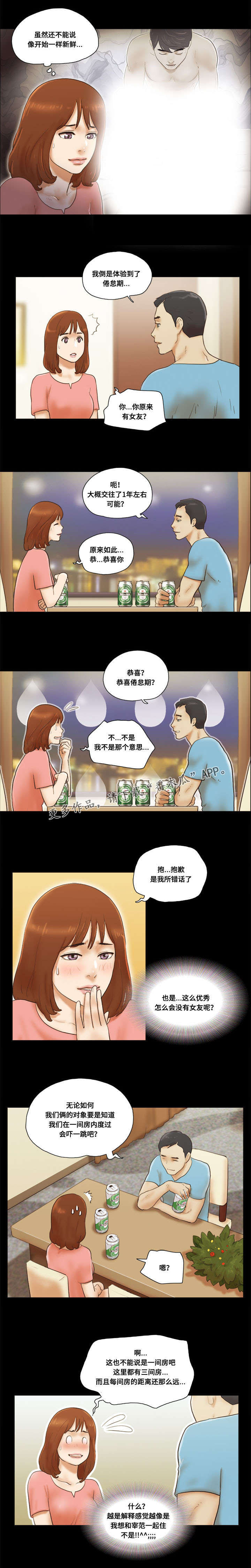 第33章：主导2
