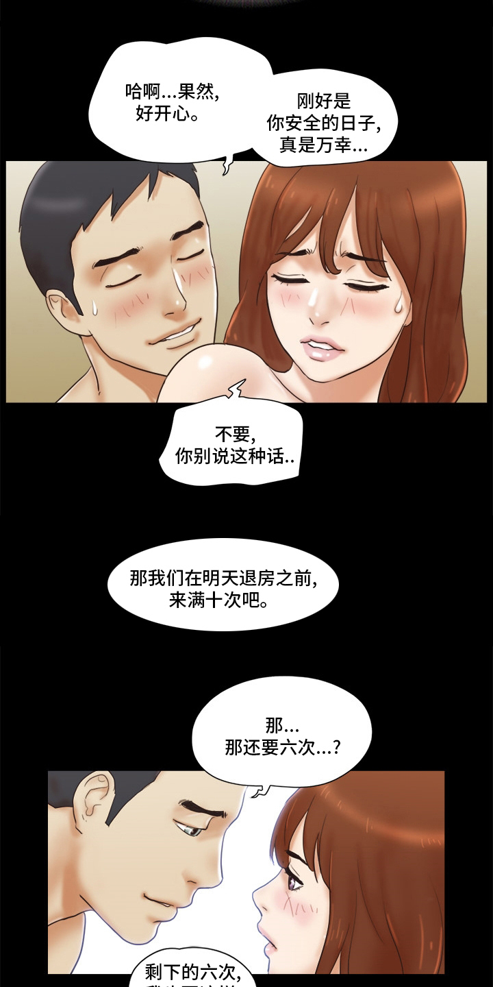 第42章：结束了8