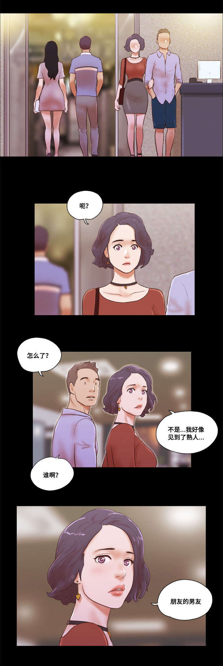 第24章：撞见6
