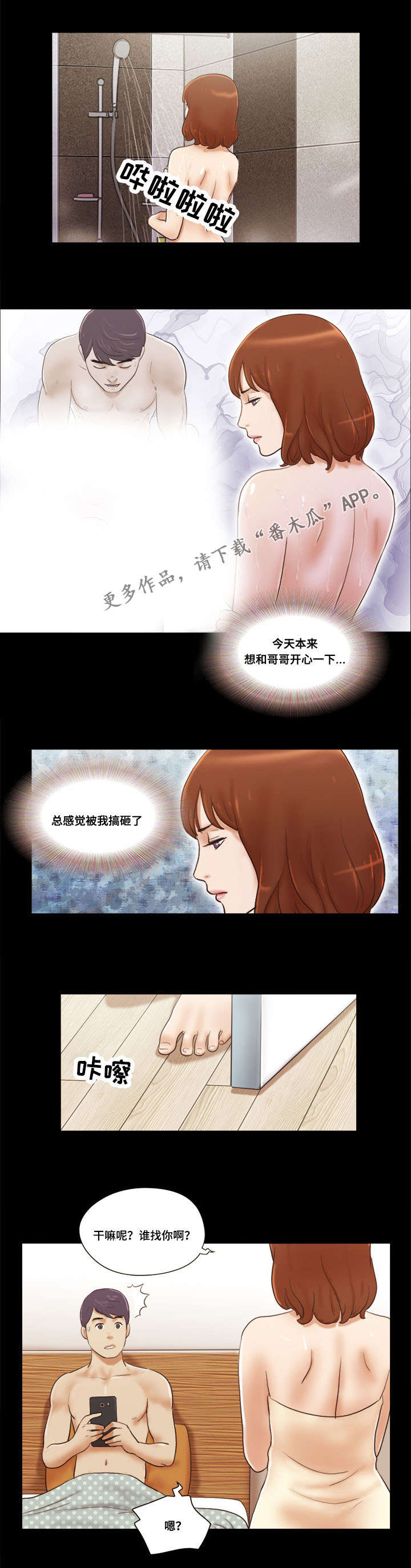 第15章：联系3