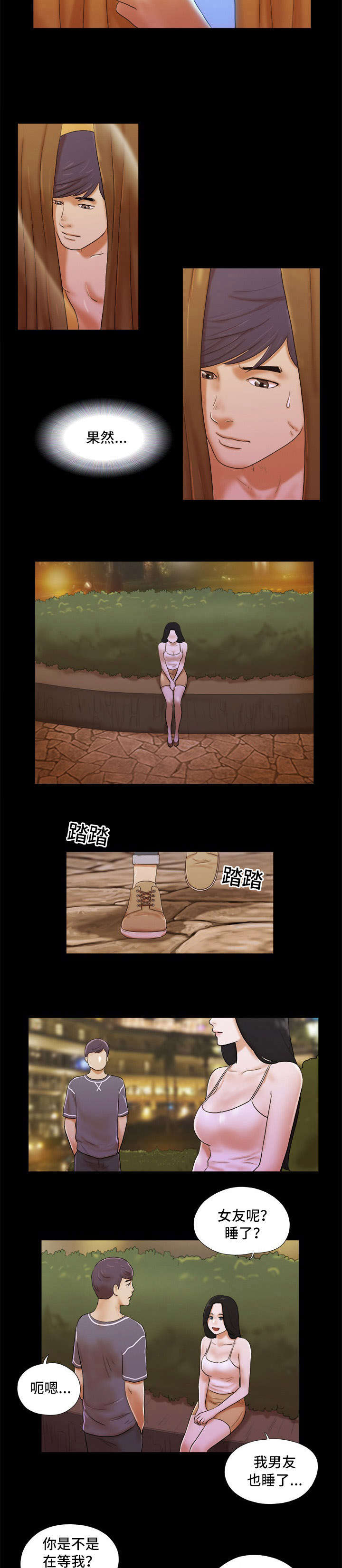 第4章：谈心4