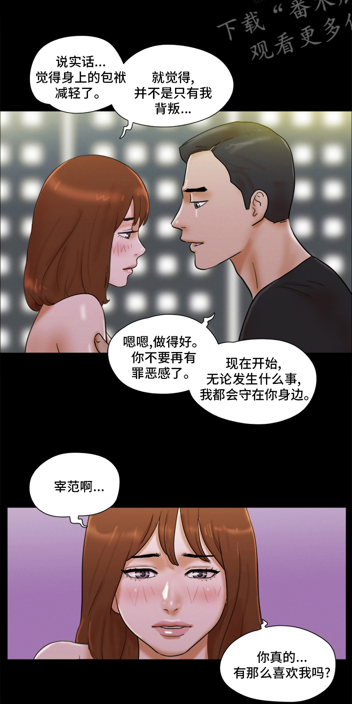 第52章：干嘛呢7