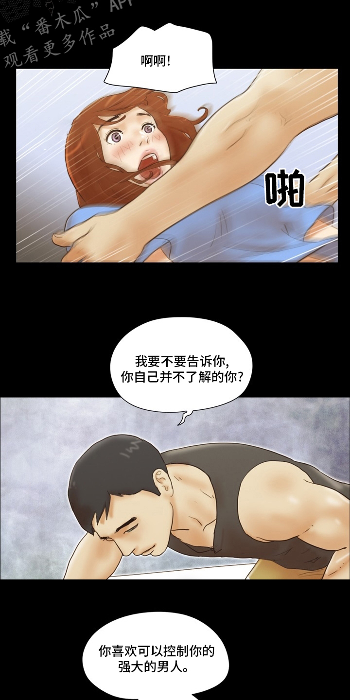 第40章：虚伪4