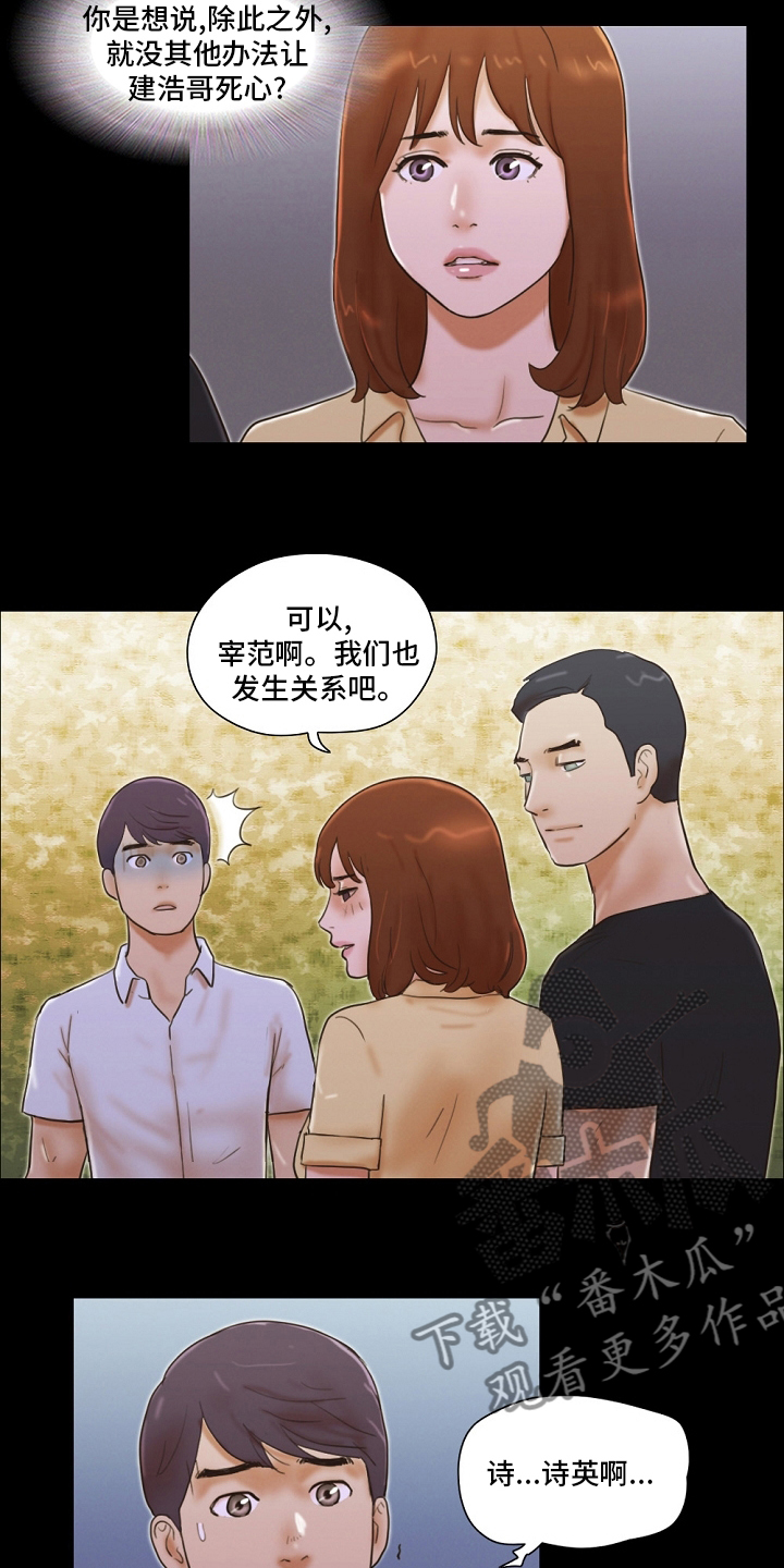 第54章：交给我1