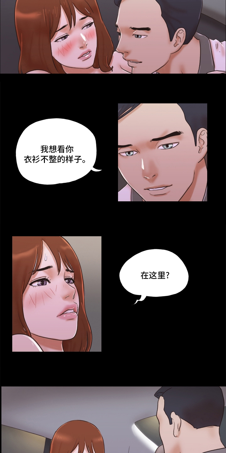 第61章：害怕5