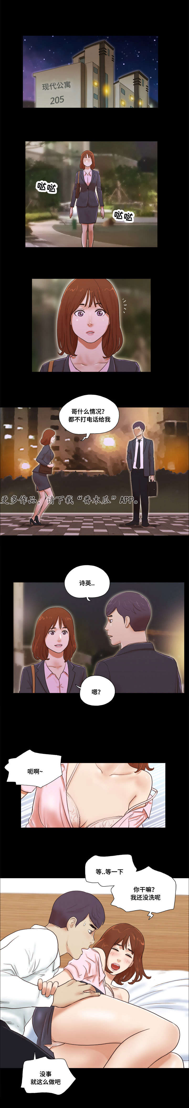 第10章：玩耍2