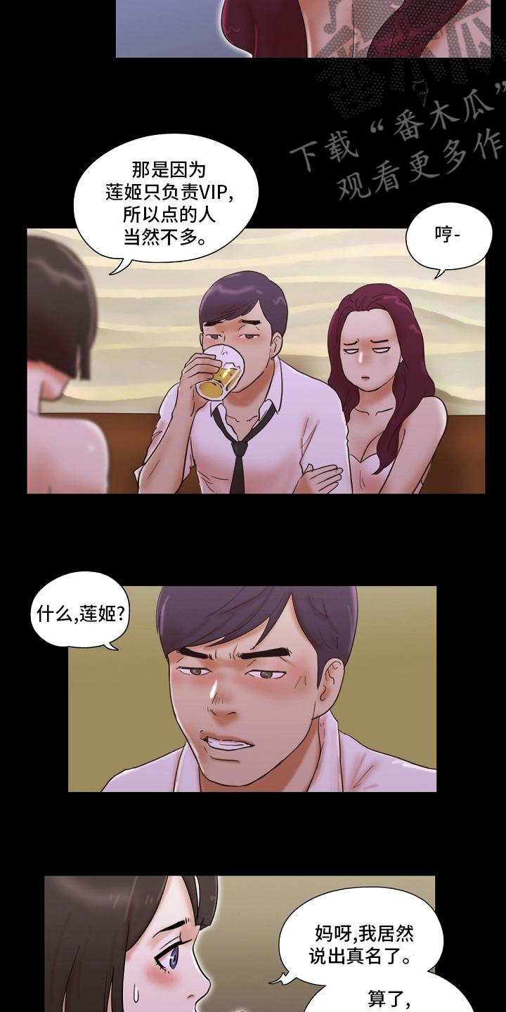 第56章：樱桃9