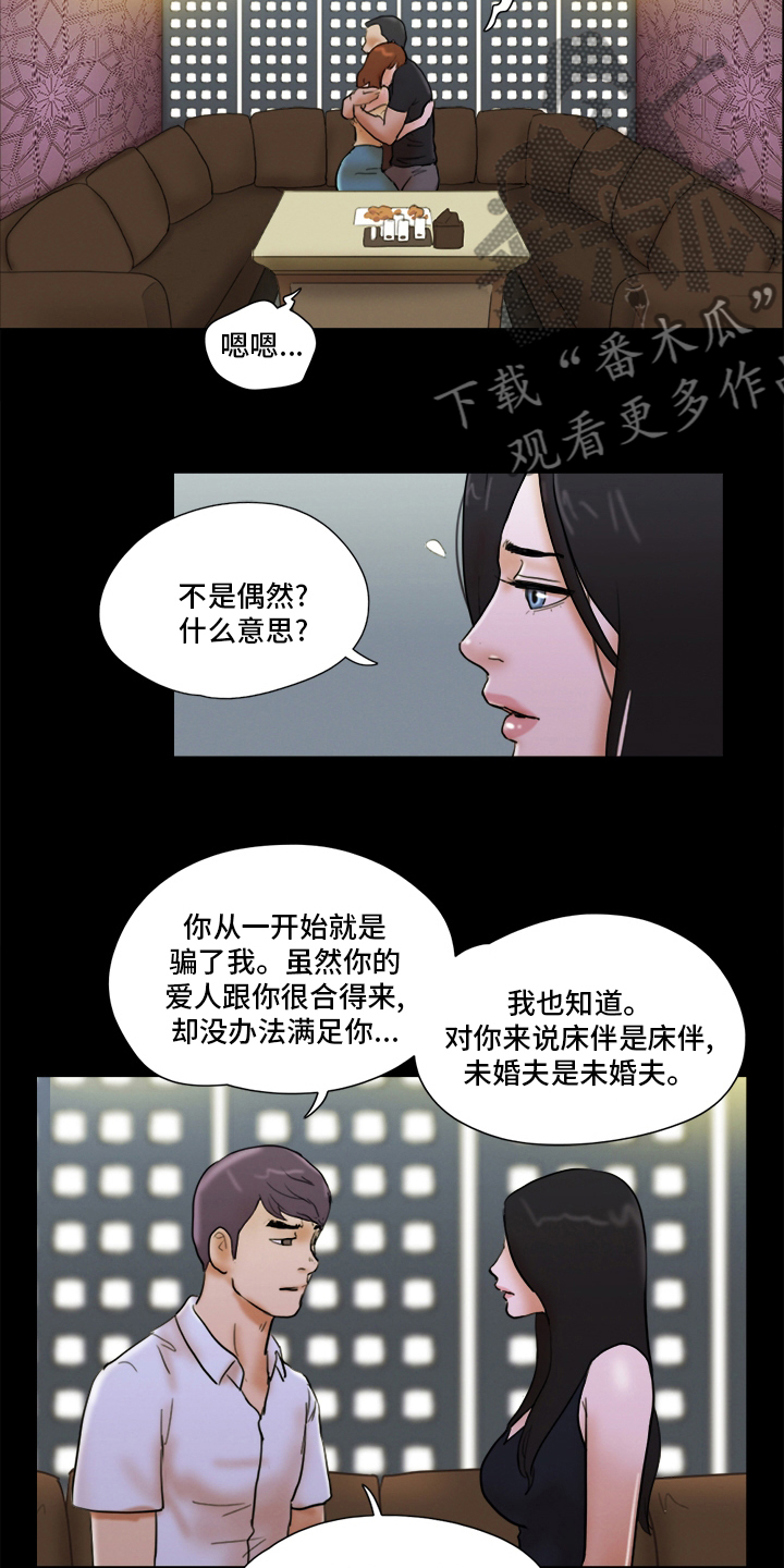 第52章：干嘛呢9