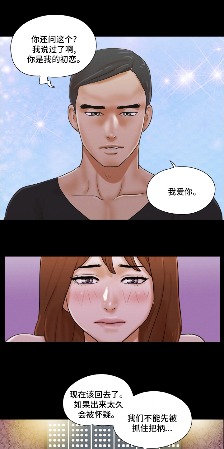 第52章：干嘛呢8