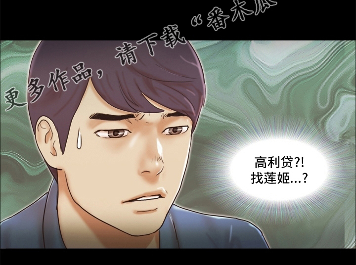 第58章：高利贷10