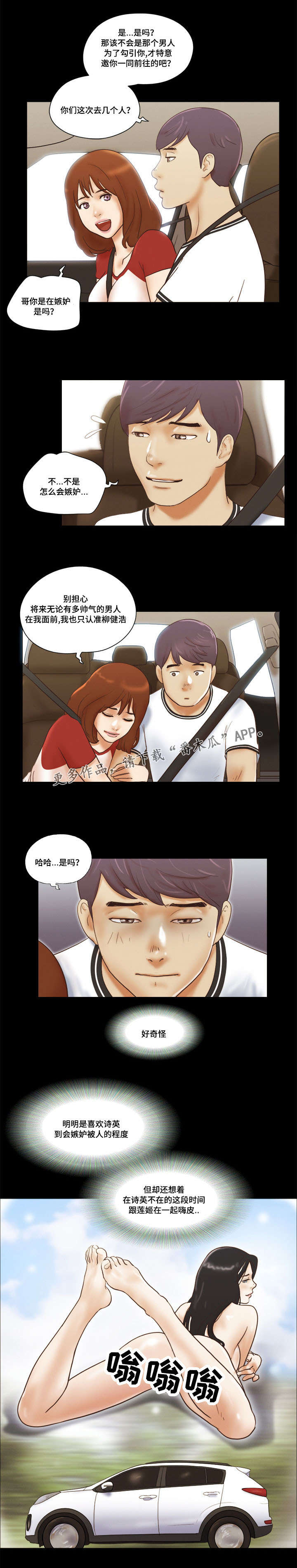 第23章：旅游5