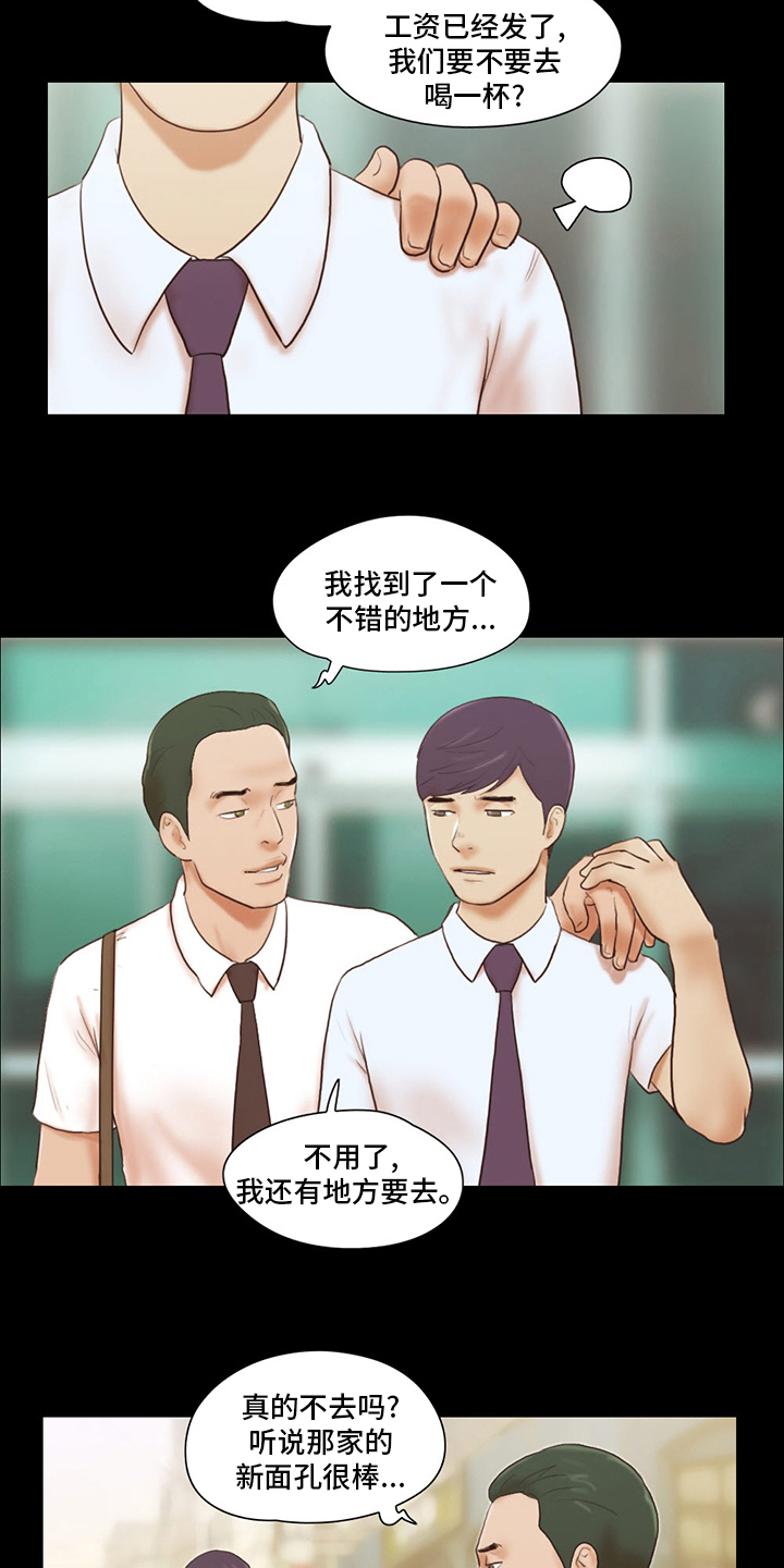 第69章：因为爱你啊6