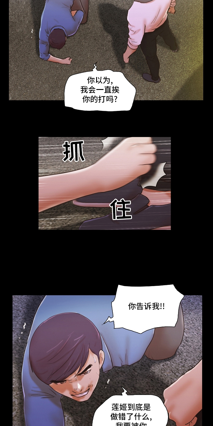 第63章：堕落8