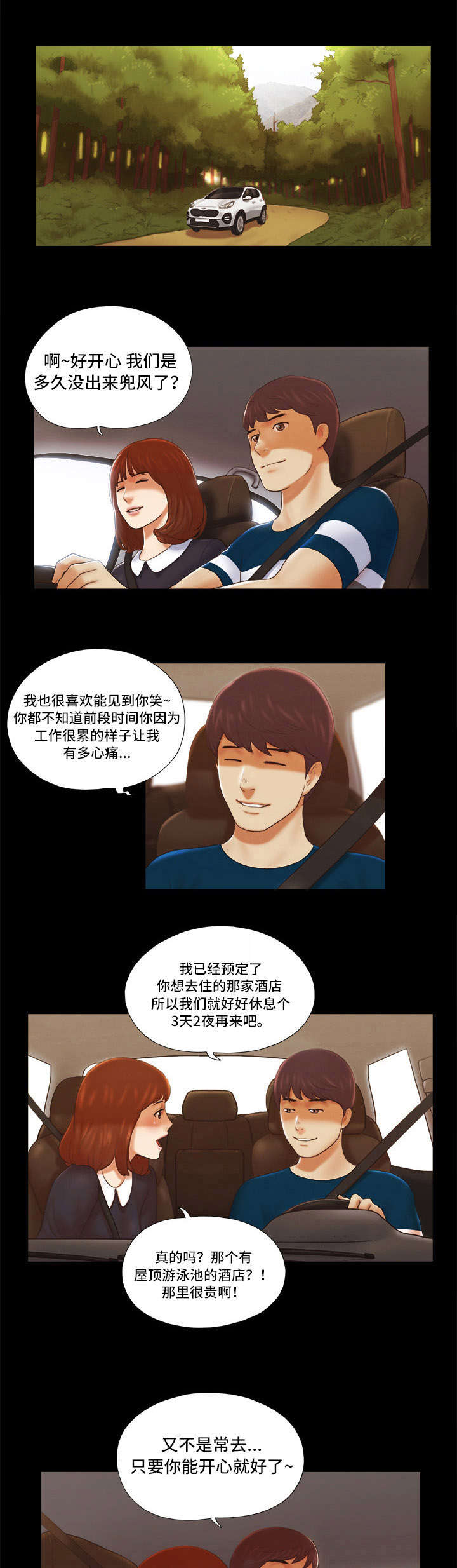 第1章：初恋0