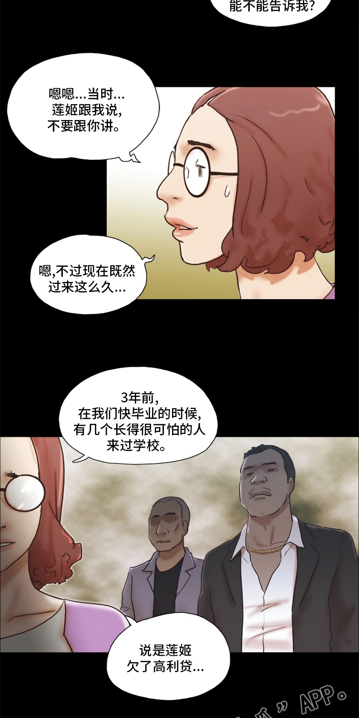 第58章：高利贷9