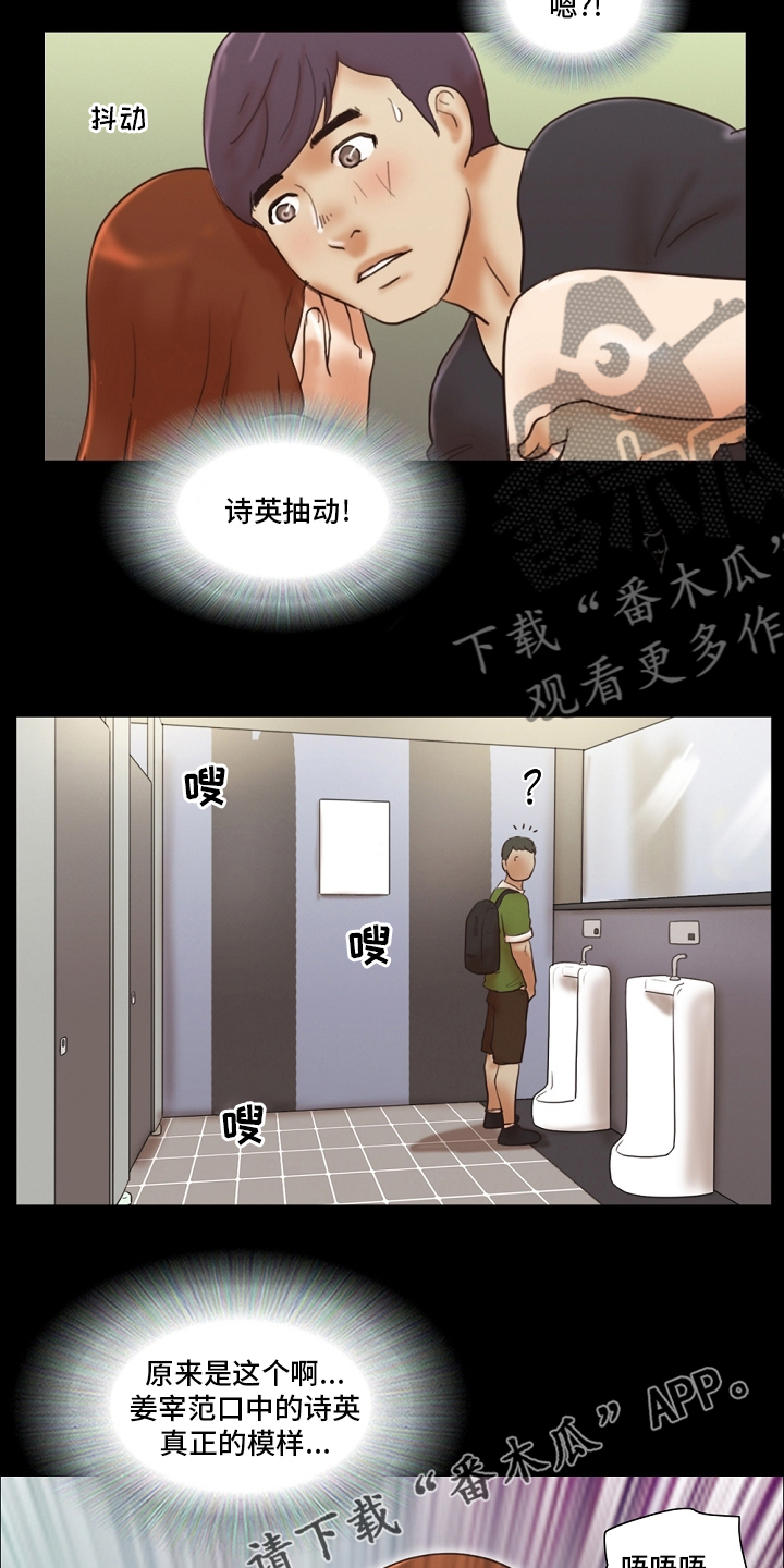 第66章：真正的模样10