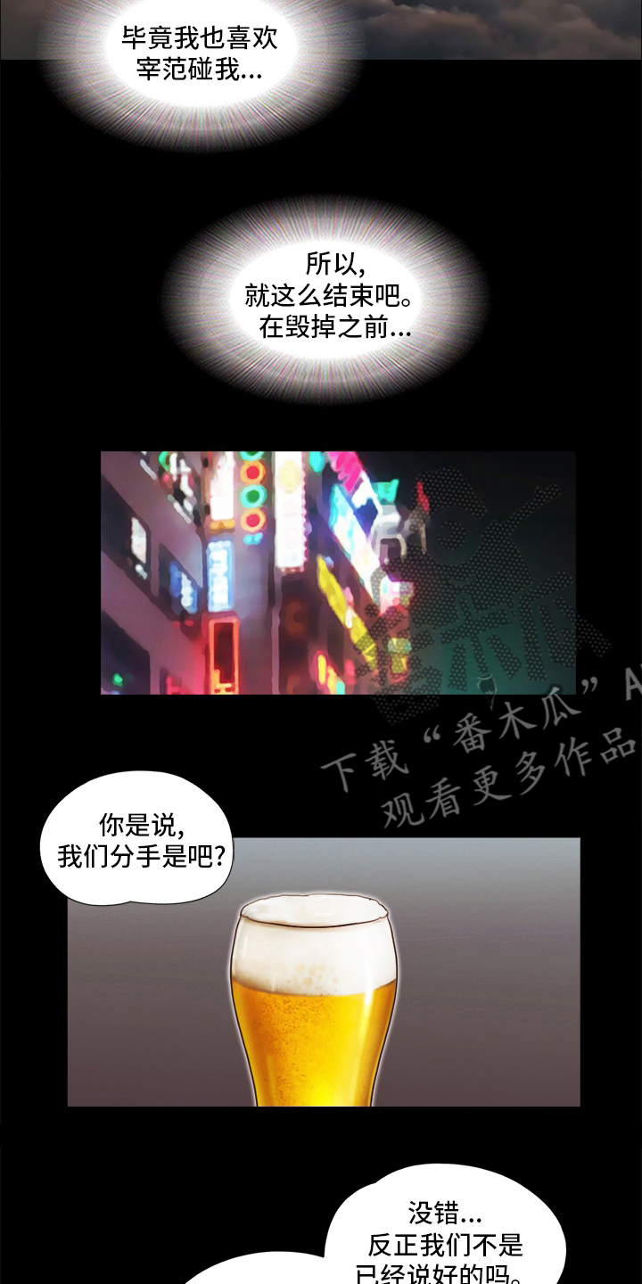 第43章：最后一次8