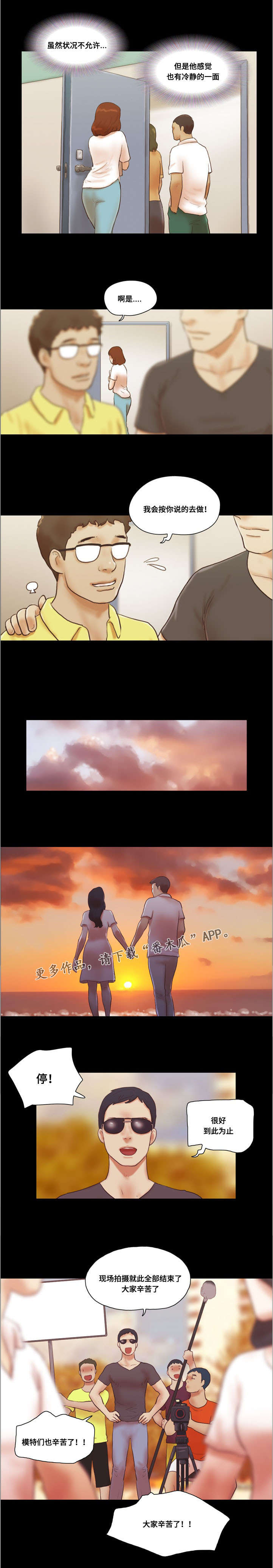 第29章：逗留3