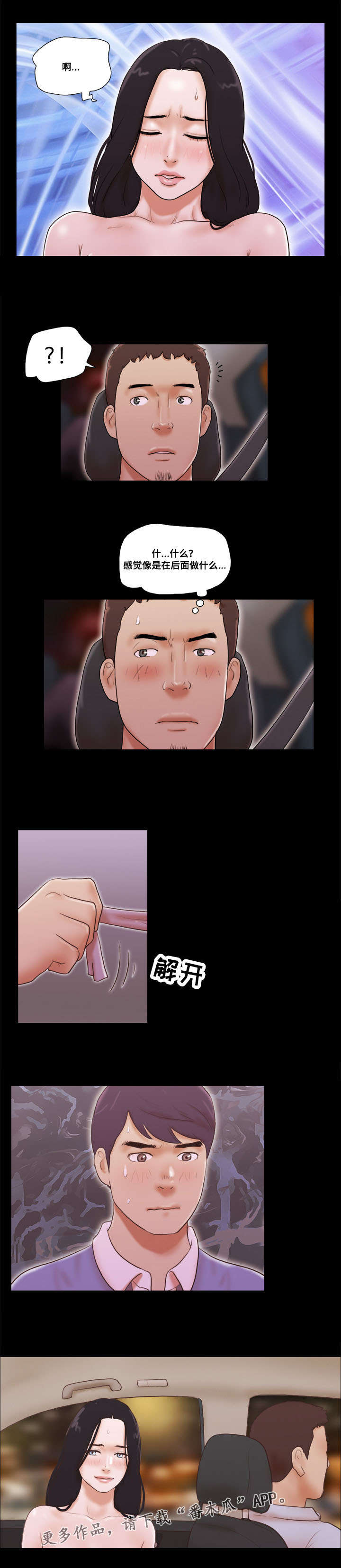 第25章：的士4