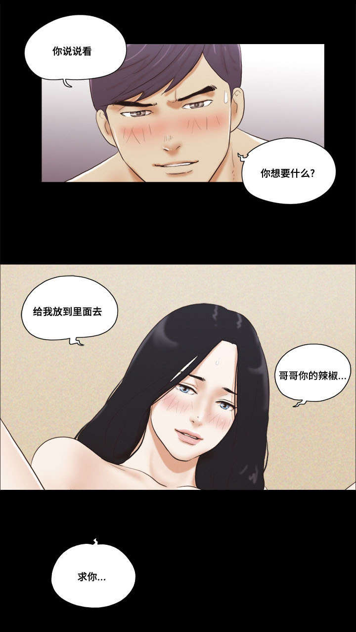 第12章：诱惑10
