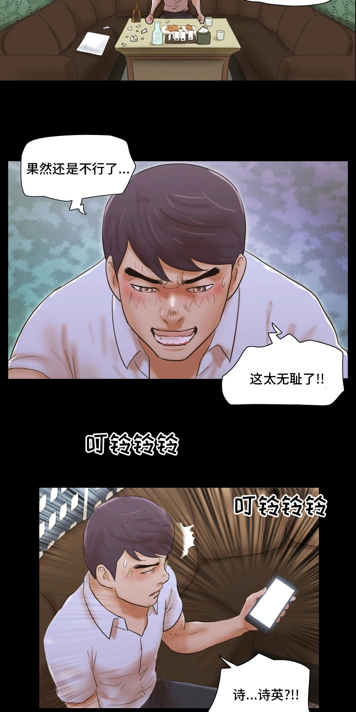 第54章：交给我6