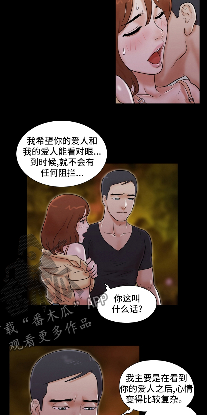第50章：说谎3