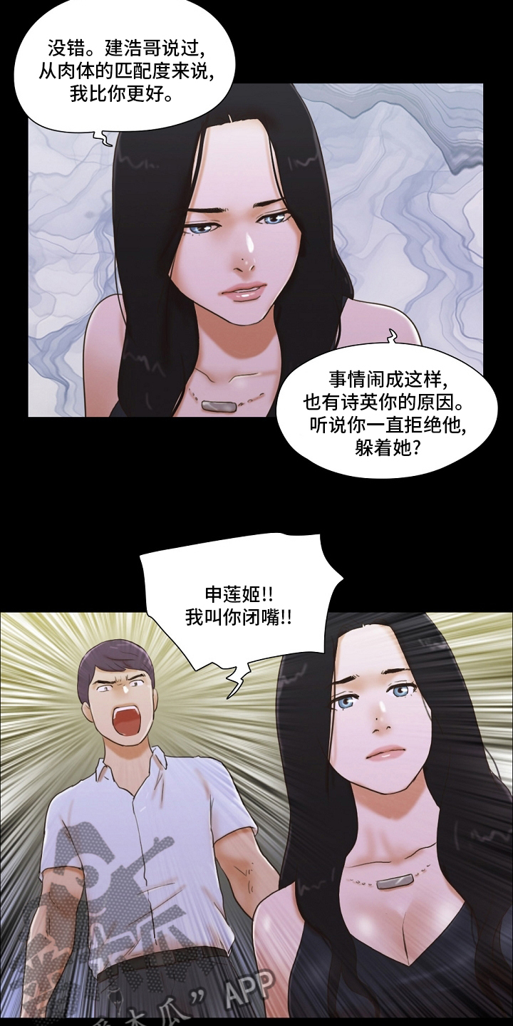 第53章：建议5
