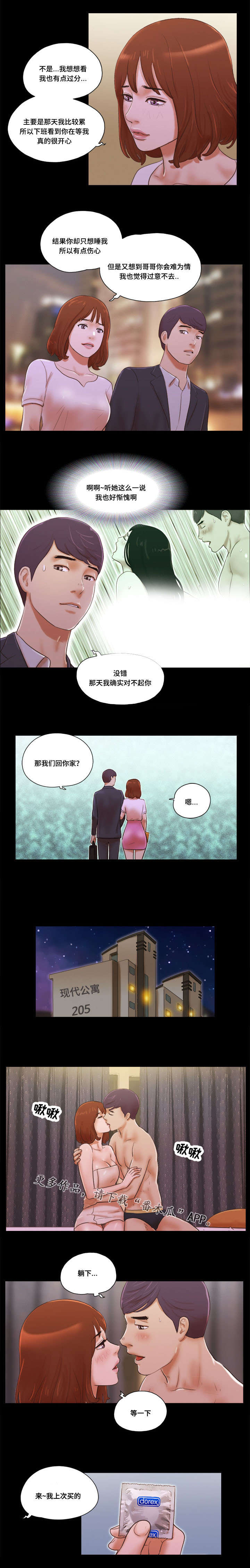 第14章：女友1