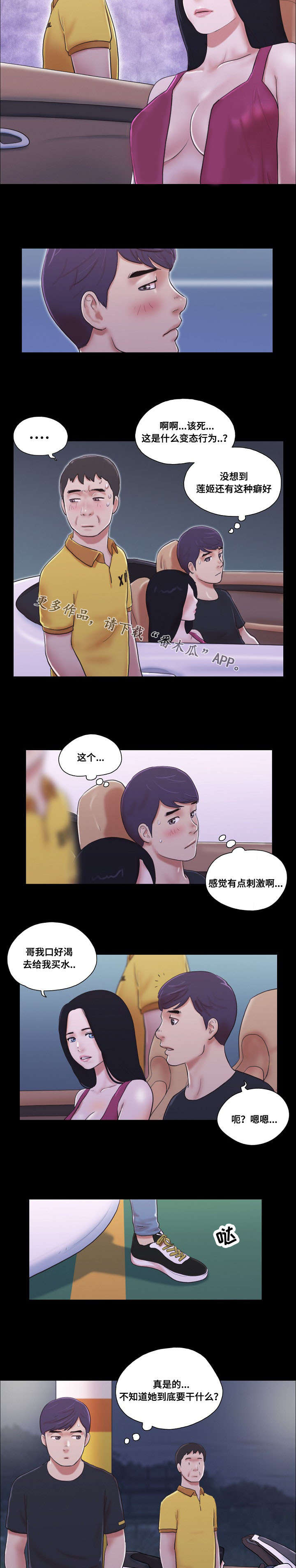 第18章：嗜好1