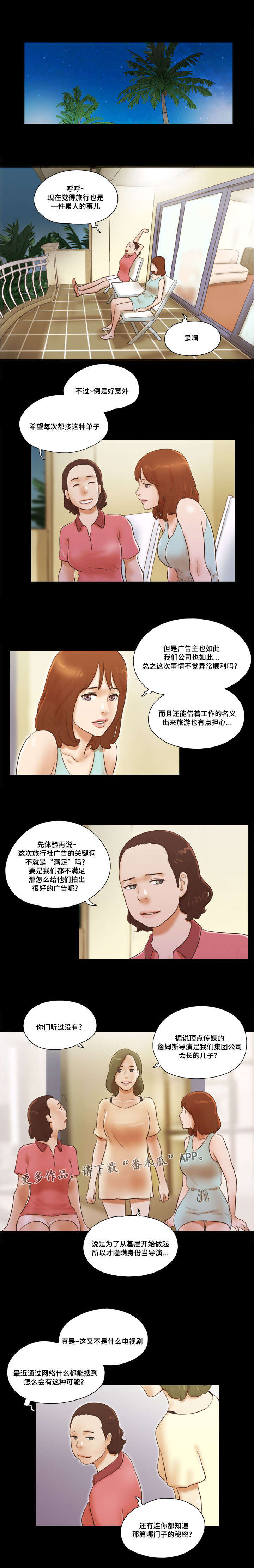 第24章：撞见1