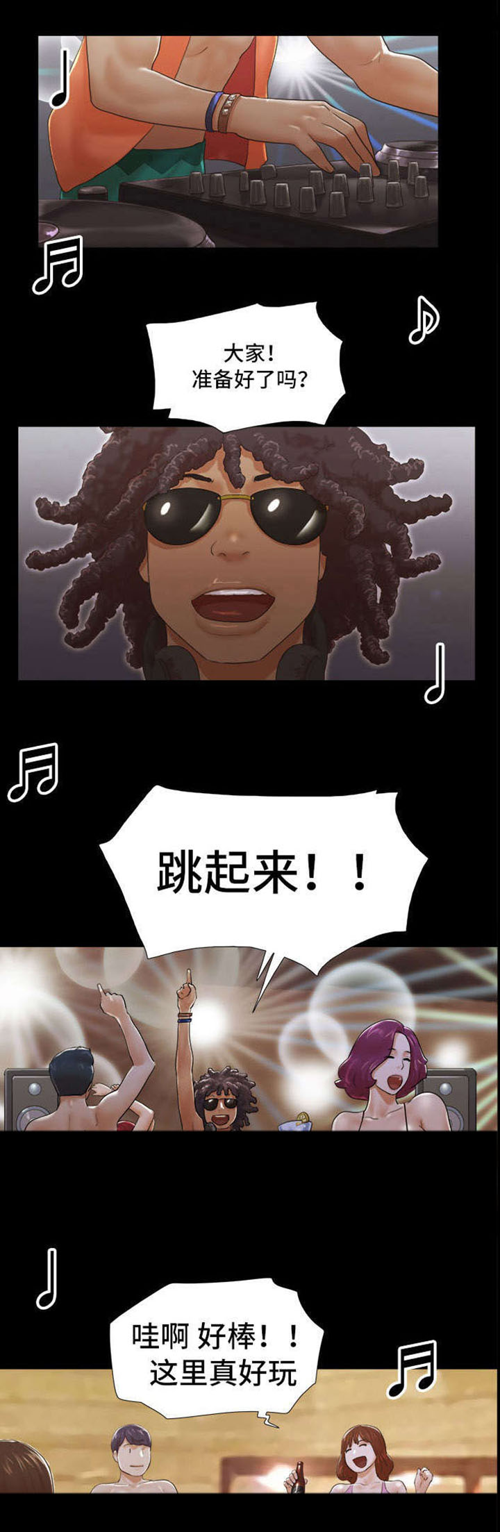第3章：相见6