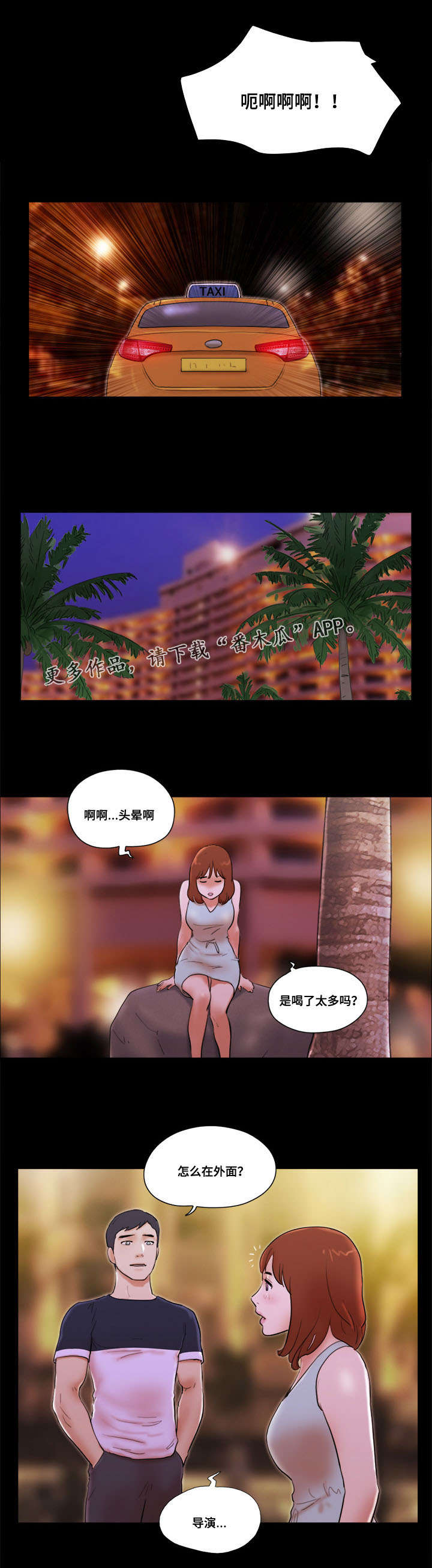 第26章：坦白身份5