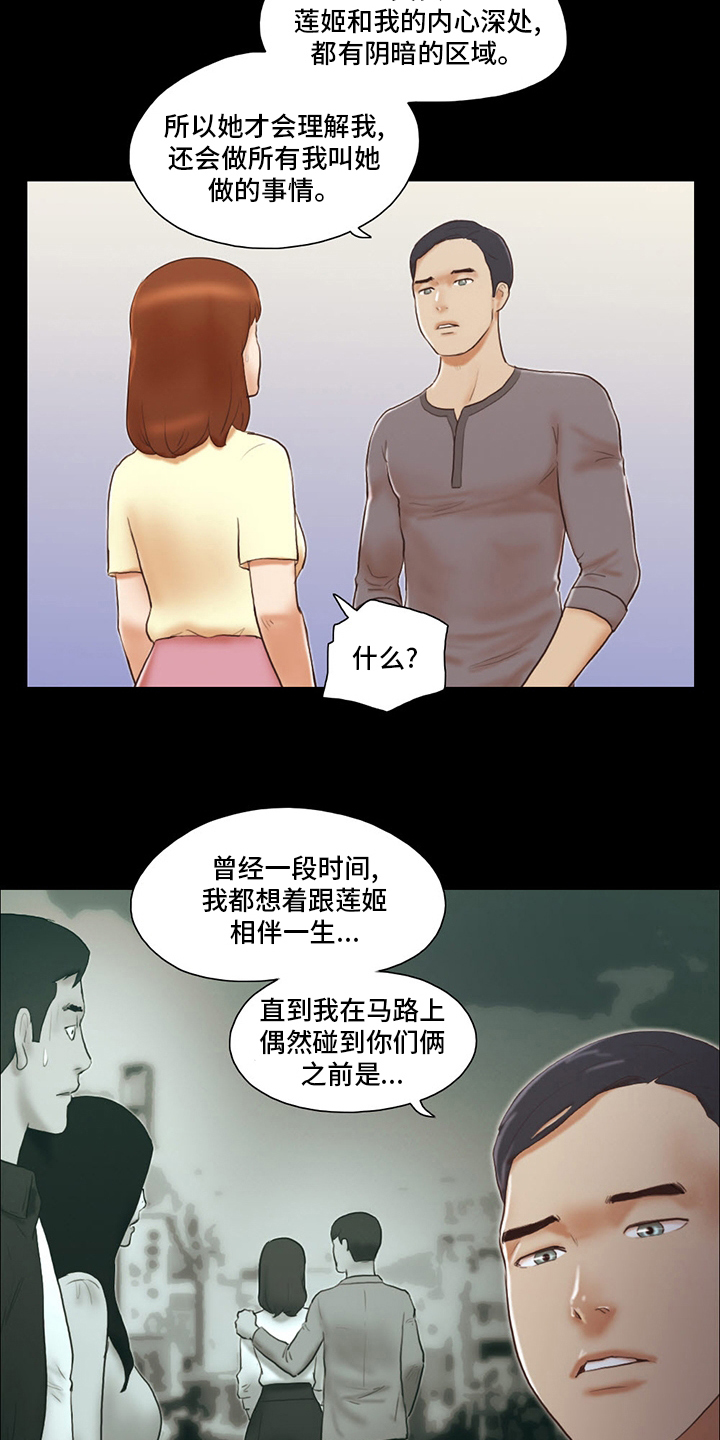 第69章：因为爱你啊12