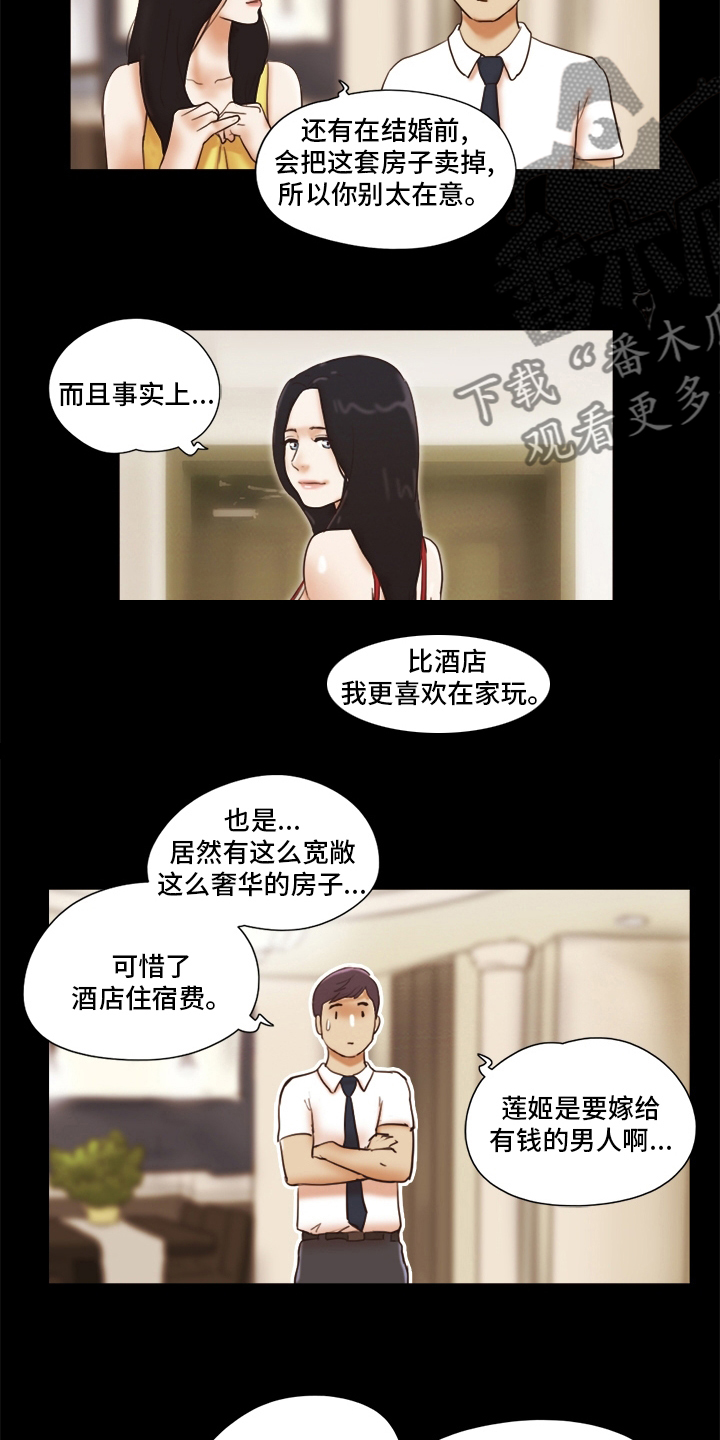 第44章：男朋友1