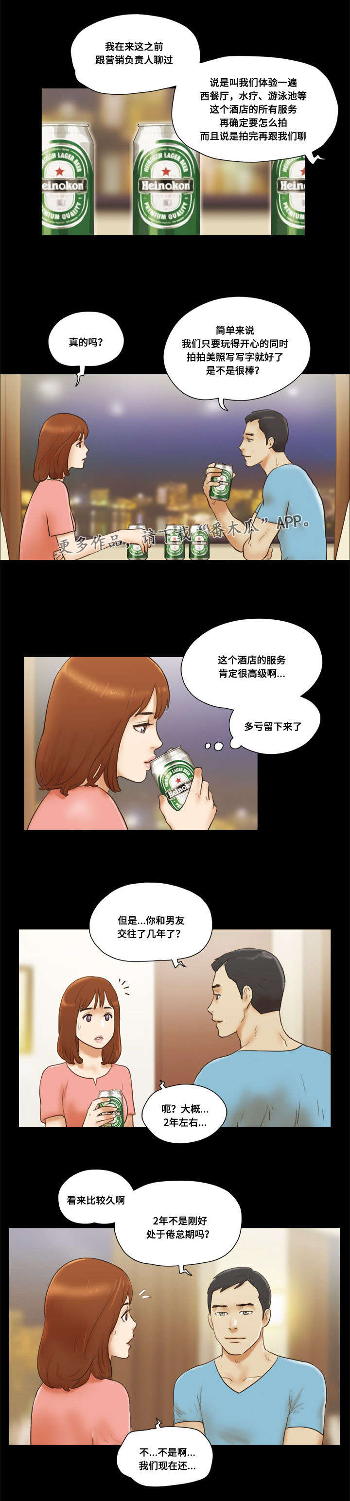 第33章：主导1