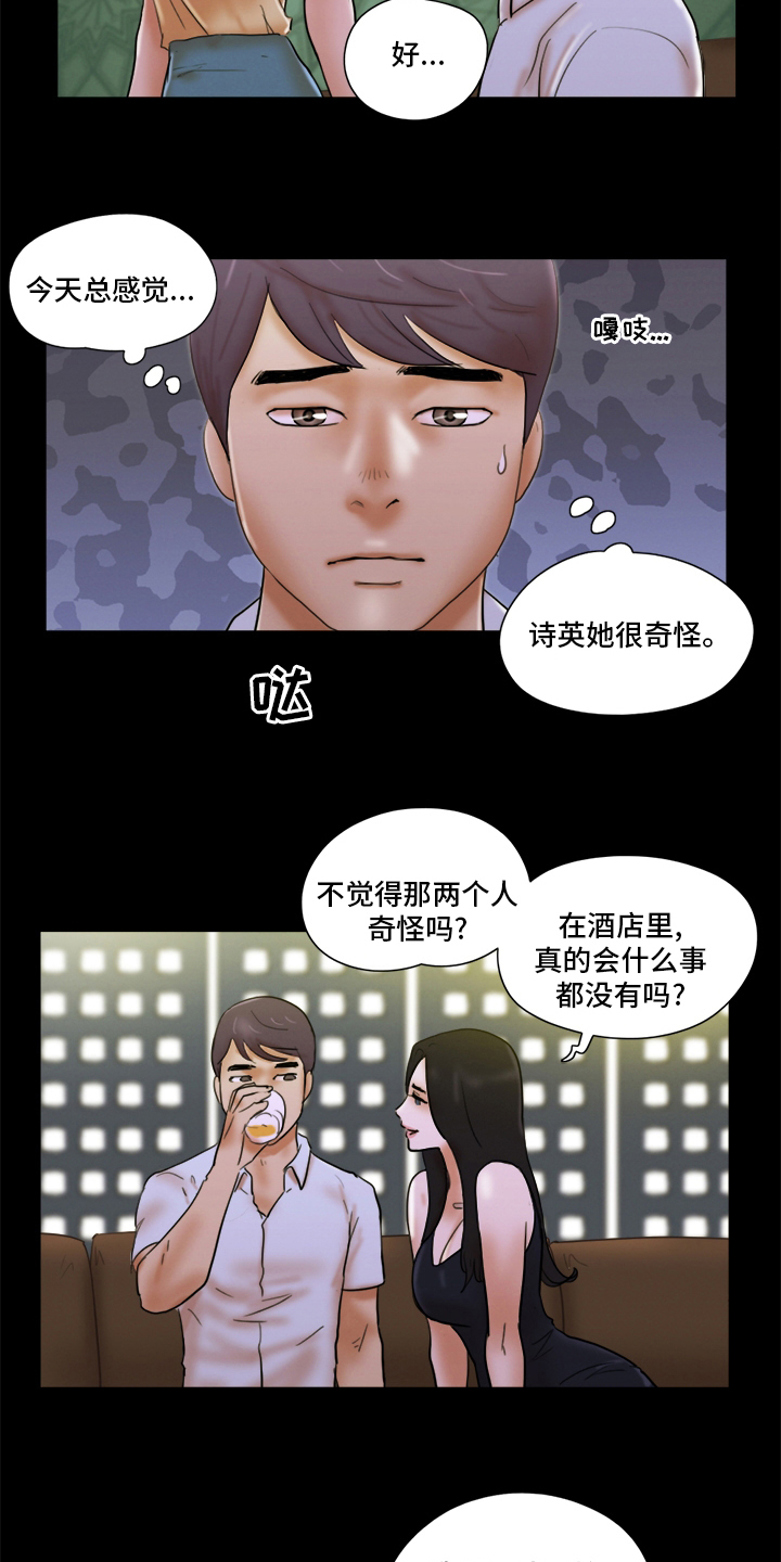 第52章：干嘛呢3